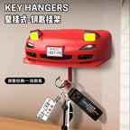 Headlight Key Hook 🚗